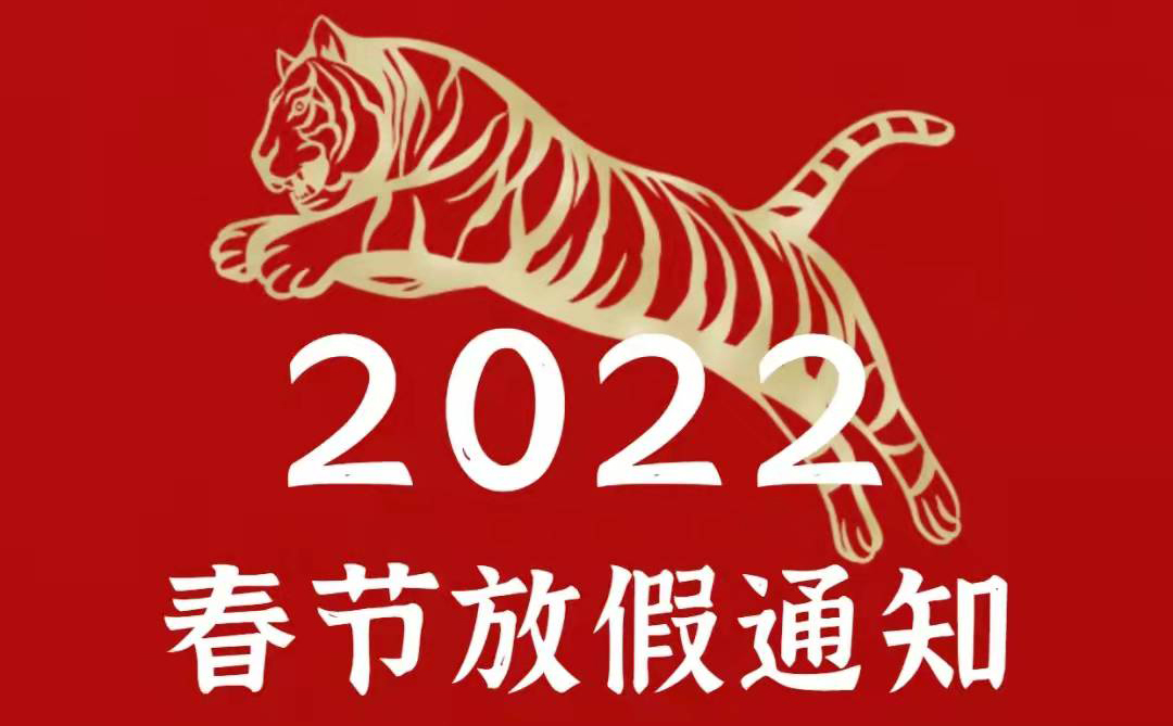 古特新生恭祝大家新年快樂(lè)！