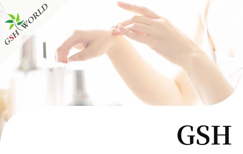 行業(yè)關(guān)注 - 谷胱甘肽美白怎樣才更有效？