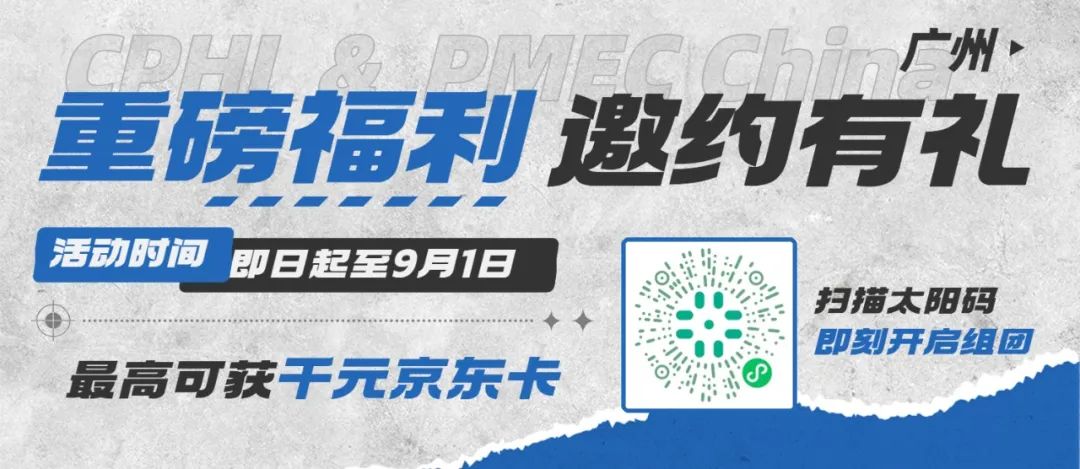現(xiàn)在報名組團參觀，更能贏取豐厚觀展大禮包！