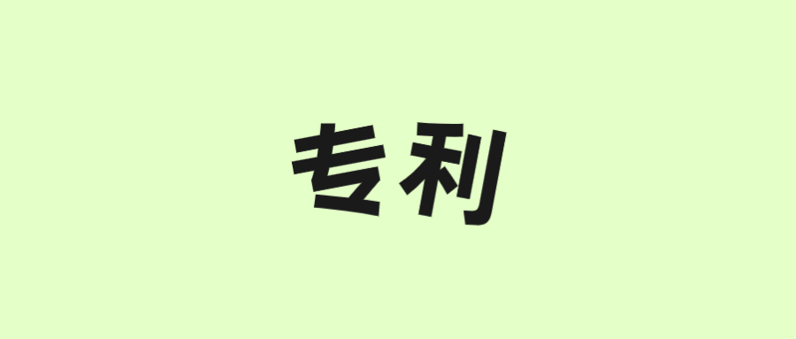 古特生物“一種酶法制備谷胱甘肽的方法”獲美國(guó)專利！