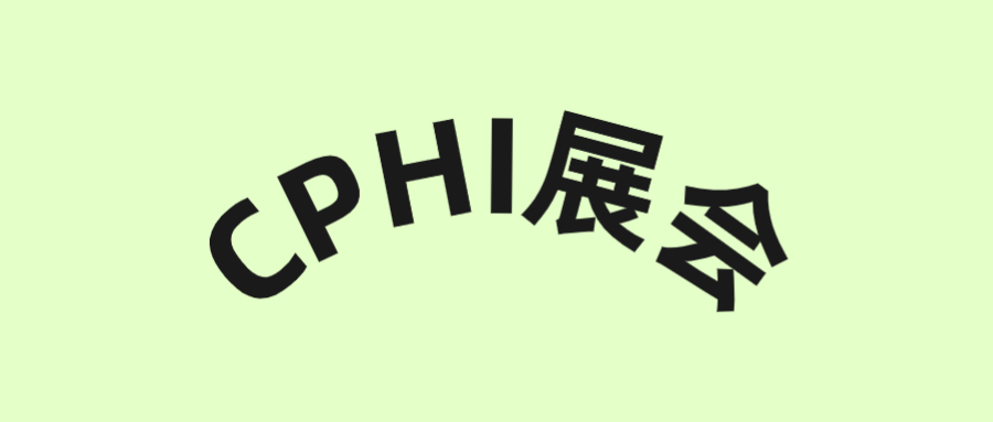 出海浪潮來襲，會成為中國生物藥企的下一個轉(zhuǎn)折點！