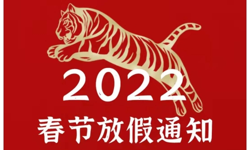 古特新生恭祝大家新年快樂！