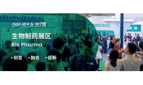 創(chuàng)變 × 融合 × 促新，集合 CPHI - 生物制藥展區(qū)，共探精彩未來！