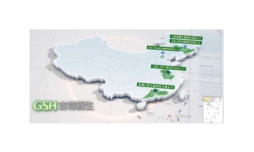 吉林日報聚焦延邊，報道古特吉林生產(chǎn)基地